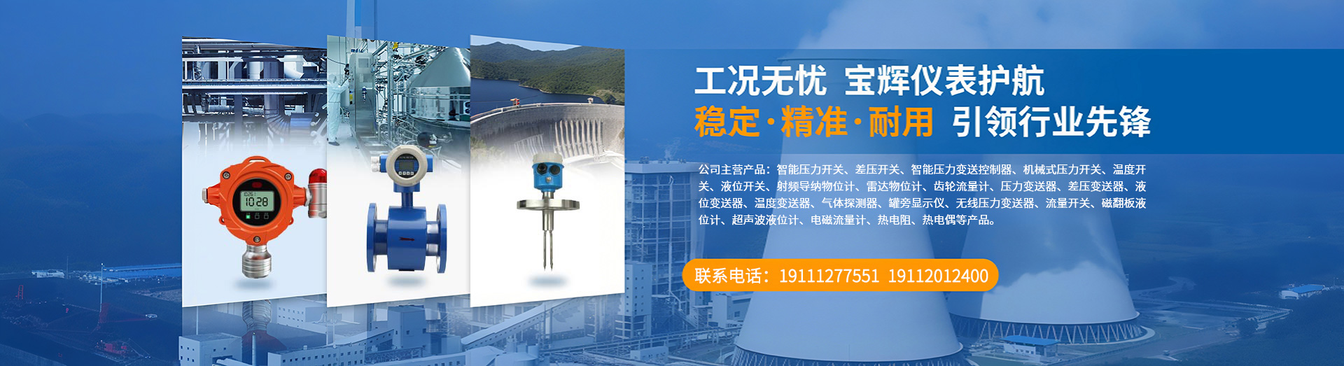 重庆宝辉仪表有限公司